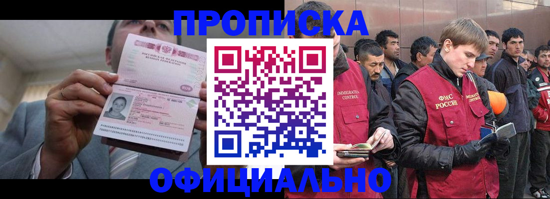 регистрация в Первомайске